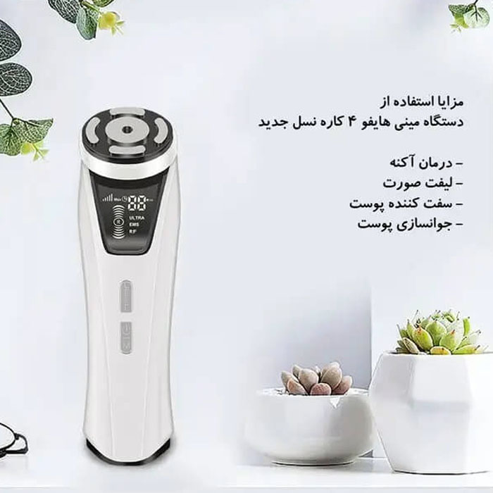دستگاه مینی هایفو ۴ کاره خانگی و سالنی